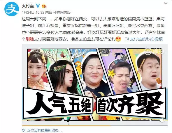 1 658 支付寶花10元買我一張臉，“刷臉支付”背后有何推廣套路？